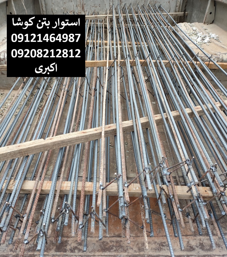 مش میلگردی سایز 8 اجدار جهت تولید ستون های بتنی داربست و فنس و حصار کشی