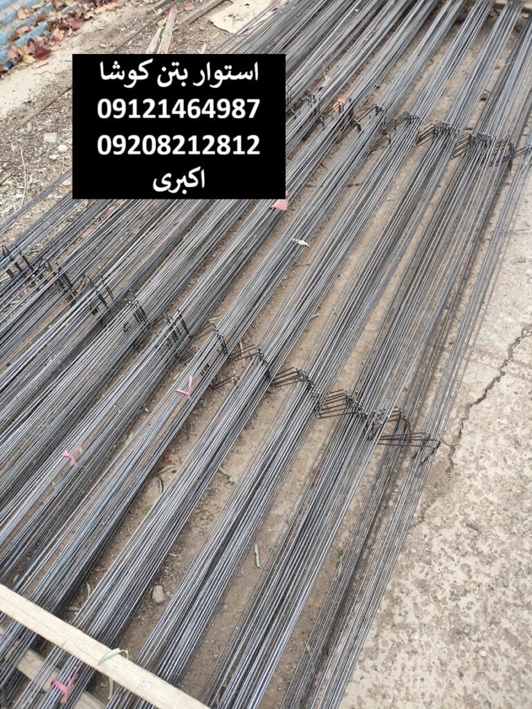 میلگرد های مفتولی اجدار سایز 4 برای تولید تیر 3 متری طرح لانه زنبوری